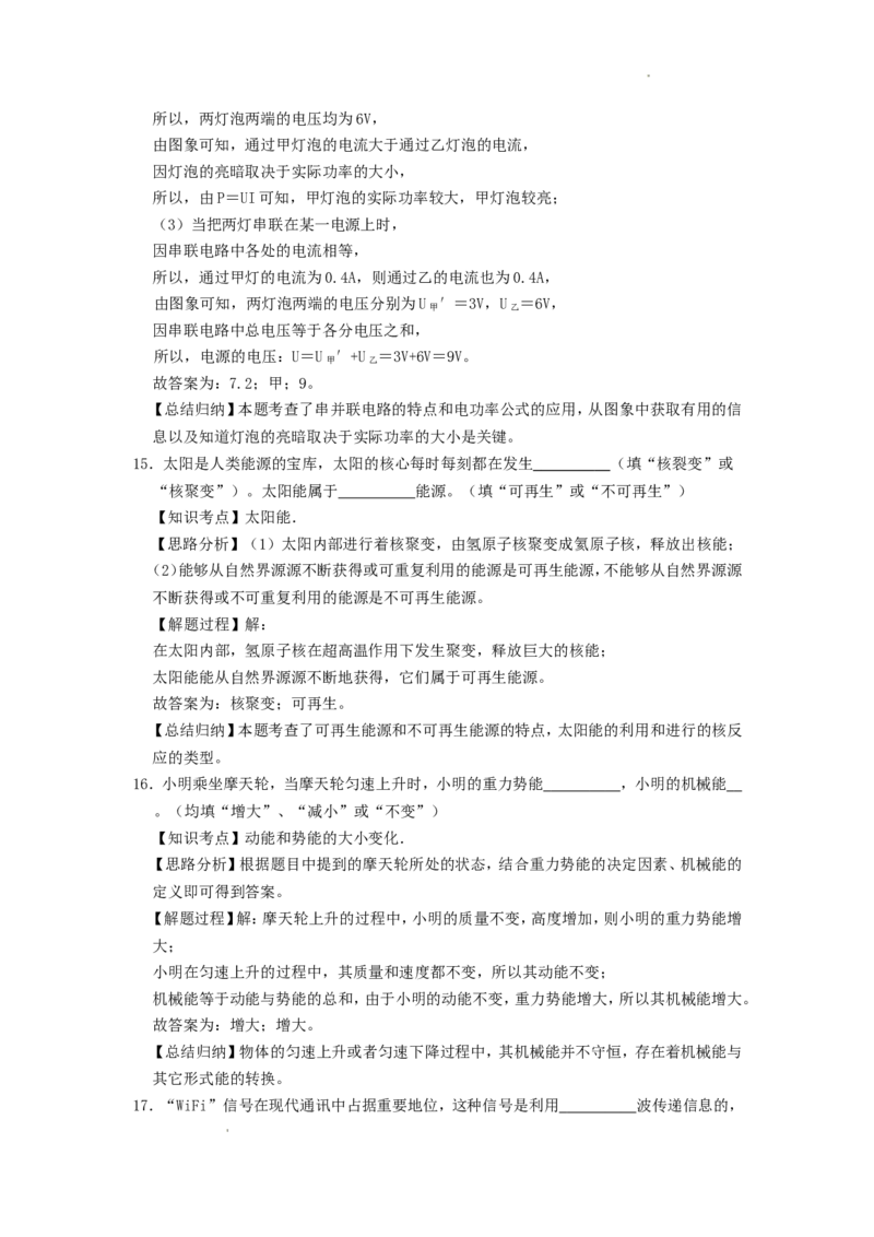 2017年辽宁省丹东市中考物理真题及答案_中考真题_4.物理中考真题2015-2024年_地区卷_辽宁物理_辽宁物理_丹东物理15-22