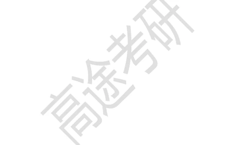 25年考研政治马原学科初识讲义1_2026考公资料_（49）政治理论合集_政治理论合集_2025考研政治_07.高途_00.课程资料_学科初识