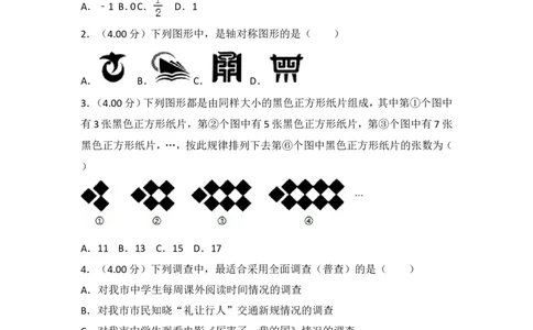 2018年重庆市中考数学试卷(B卷)及答案_中考真题_2.数学中考真题2015-2024年_地区卷_重庆中考数学08-22