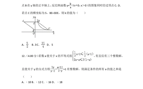 2018年重庆市中考数学试卷(B卷)及答案_中考真题_2.数学中考真题2015-2024年_地区卷_重庆中考数学08-22