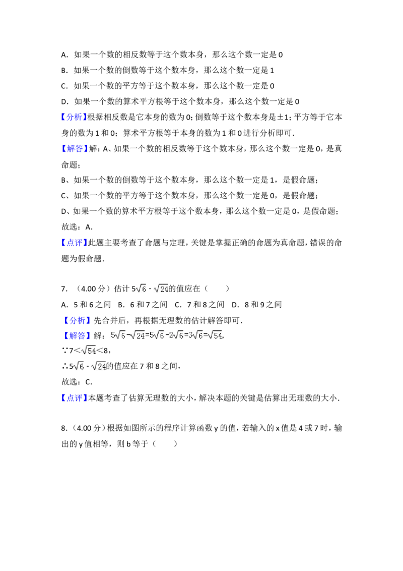 2018年重庆市中考数学试卷(B卷)及答案_中考真题_2.数学中考真题2015-2024年_地区卷_重庆中考数学08-22