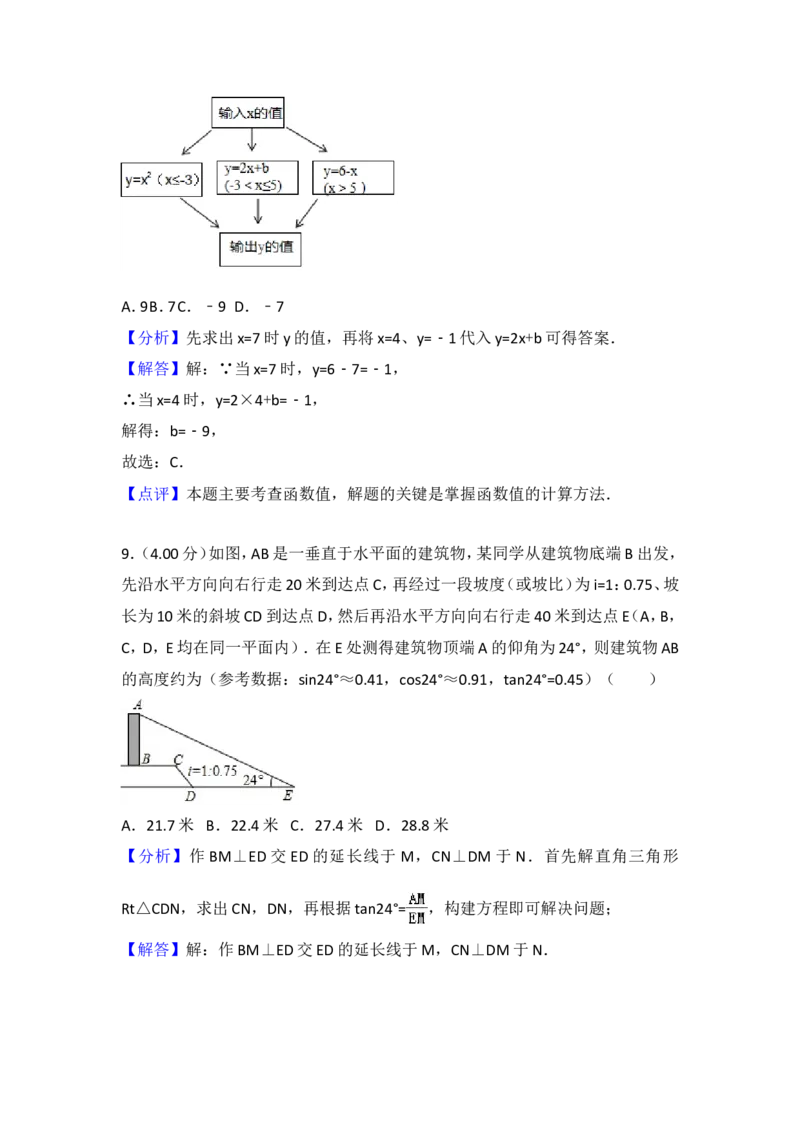2018年重庆市中考数学试卷(B卷)及答案_中考真题_2.数学中考真题2015-2024年_地区卷_重庆中考数学08-22