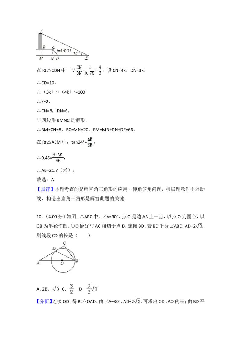 2018年重庆市中考数学试卷(B卷)及答案_中考真题_2.数学中考真题2015-2024年_地区卷_重庆中考数学08-22