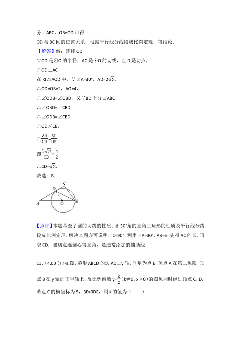 2018年重庆市中考数学试卷(B卷)及答案_中考真题_2.数学中考真题2015-2024年_地区卷_重庆中考数学08-22