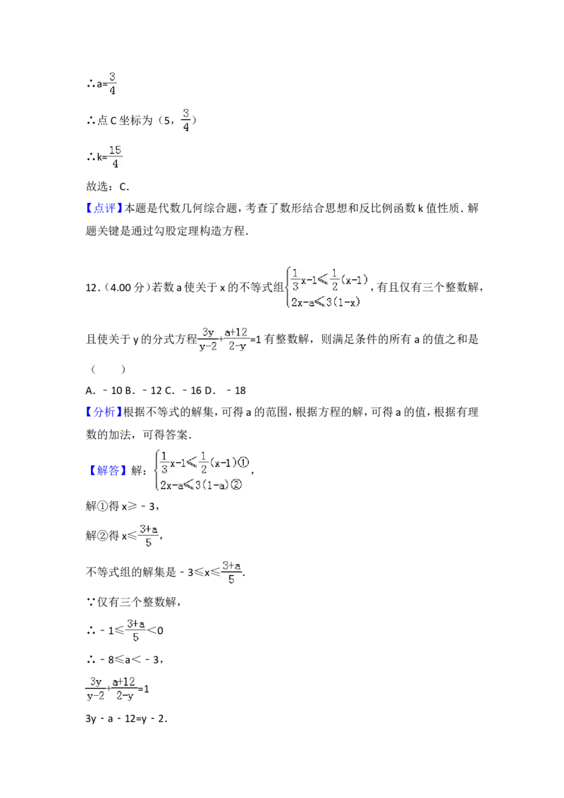 2018年重庆市中考数学试卷(B卷)及答案_中考真题_2.数学中考真题2015-2024年_地区卷_重庆中考数学08-22