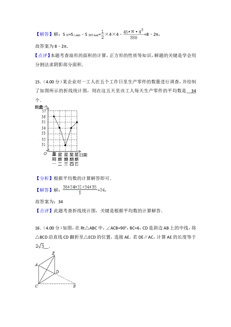 2018年重庆市中考数学试卷(B卷)及答案_中考真题_2.数学中考真题2015-2024年_地区卷_重庆中考数学08-22