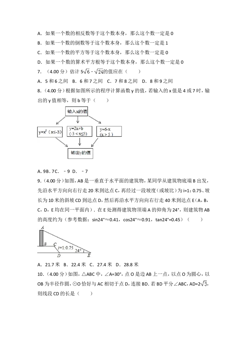2018年重庆市中考数学试卷(B卷)及答案_中考真题_2.数学中考真题2015-2024年_地区卷_重庆中考数学08-22