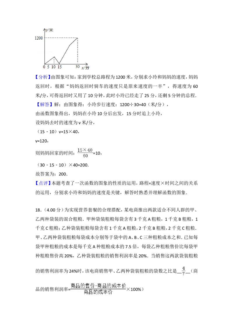 2018年重庆市中考数学试卷(B卷)及答案_中考真题_2.数学中考真题2015-2024年_地区卷_重庆中考数学08-22