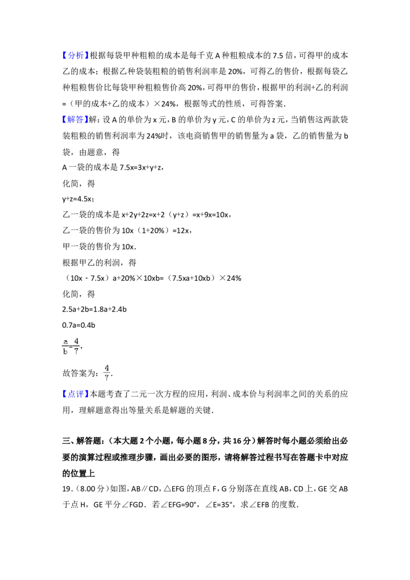 2018年重庆市中考数学试卷(B卷)及答案_中考真题_2.数学中考真题2015-2024年_地区卷_重庆中考数学08-22