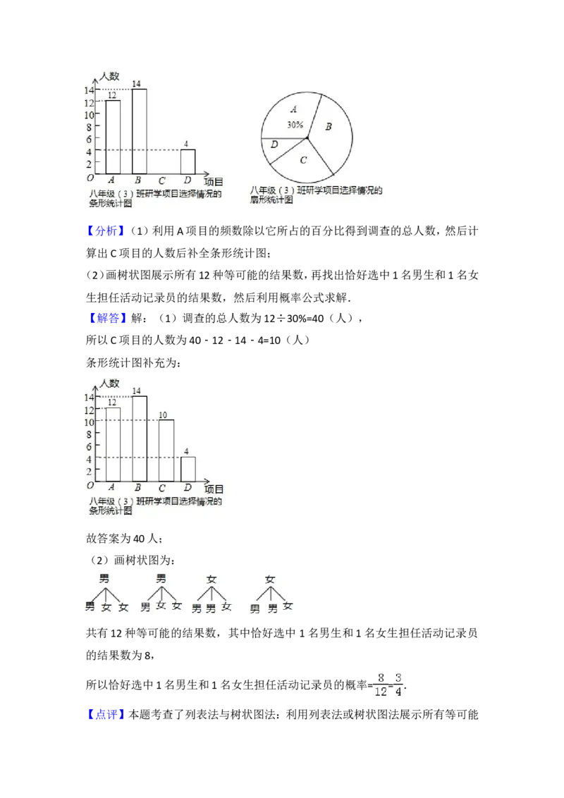 2018年重庆市中考数学试卷(B卷)及答案_中考真题_2.数学中考真题2015-2024年_地区卷_重庆中考数学08-22