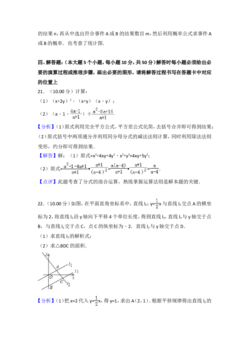 2018年重庆市中考数学试卷(B卷)及答案_中考真题_2.数学中考真题2015-2024年_地区卷_重庆中考数学08-22