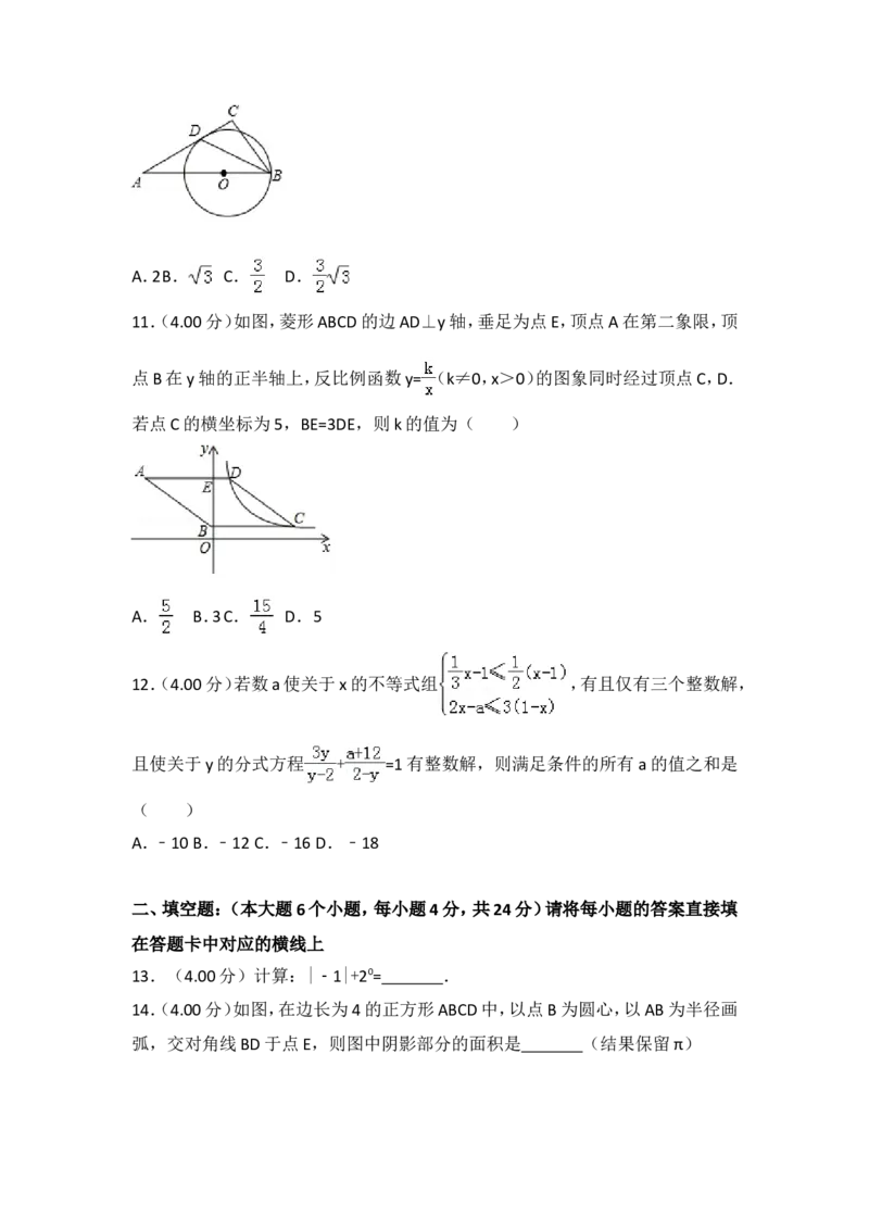 2018年重庆市中考数学试卷(B卷)及答案_中考真题_2.数学中考真题2015-2024年_地区卷_重庆中考数学08-22