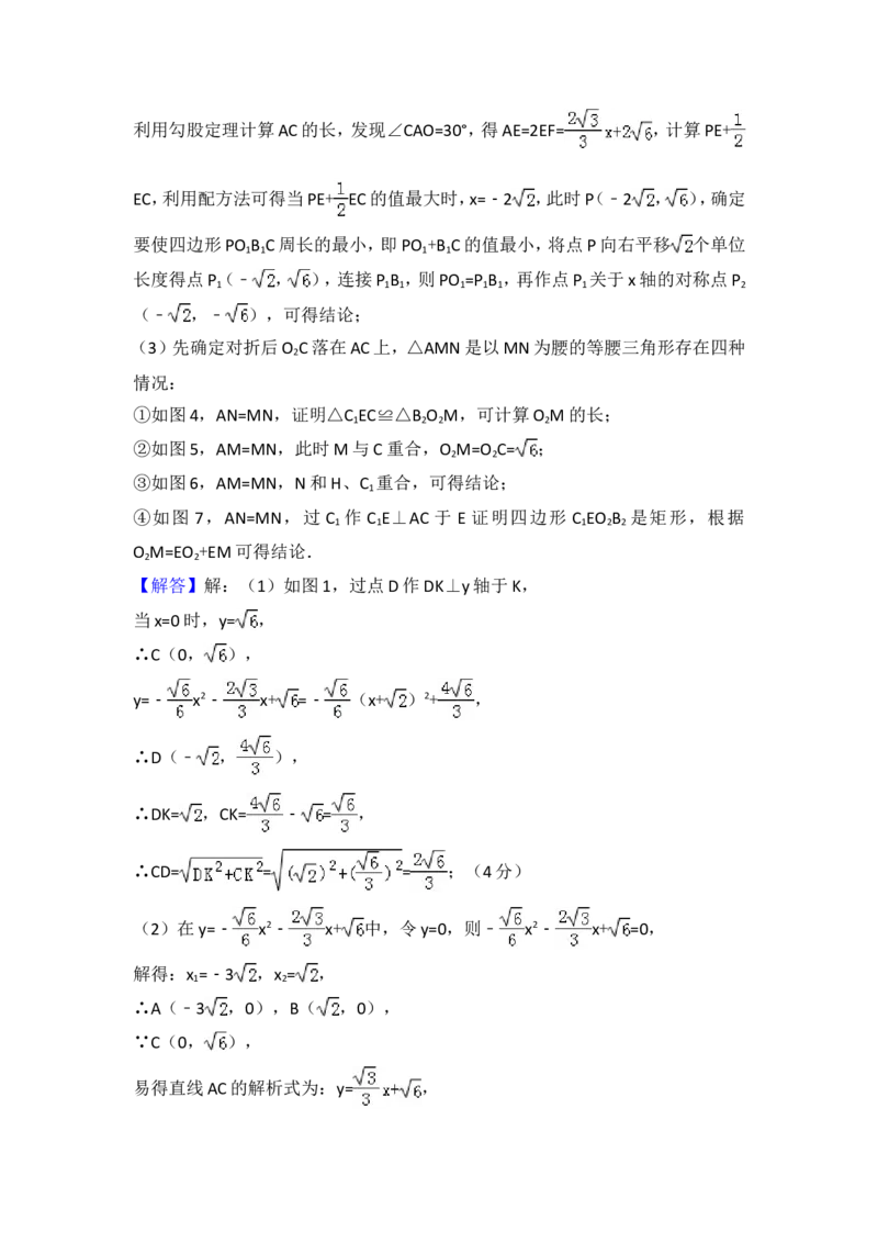 2018年重庆市中考数学试卷(B卷)及答案_中考真题_2.数学中考真题2015-2024年_地区卷_重庆中考数学08-22