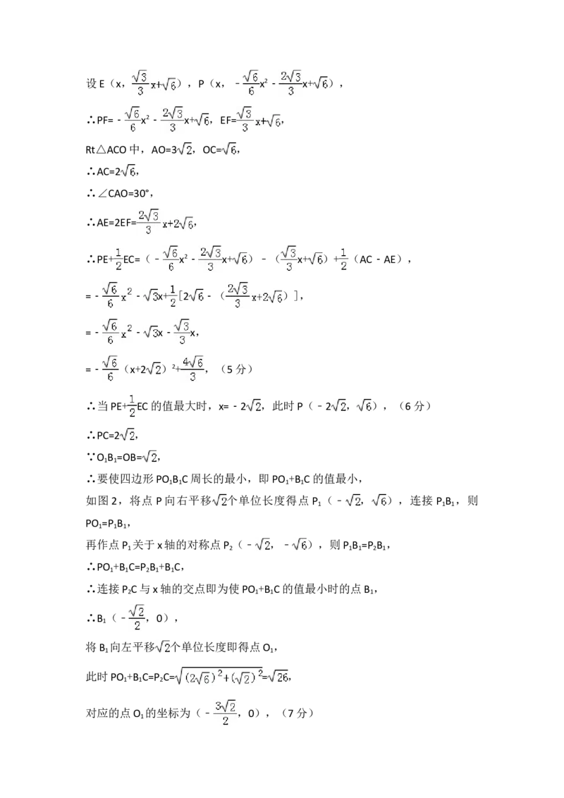 2018年重庆市中考数学试卷(B卷)及答案_中考真题_2.数学中考真题2015-2024年_地区卷_重庆中考数学08-22