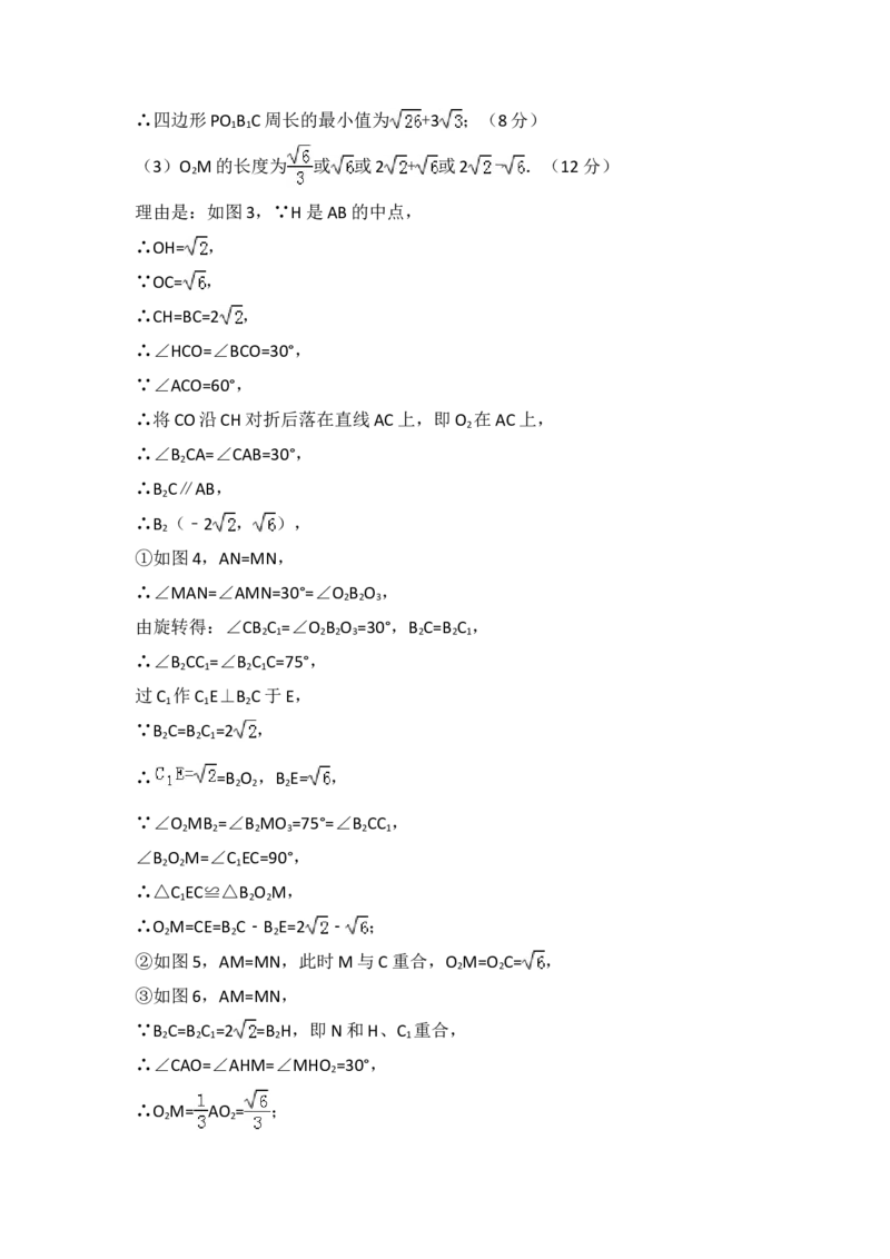 2018年重庆市中考数学试卷(B卷)及答案_中考真题_2.数学中考真题2015-2024年_地区卷_重庆中考数学08-22