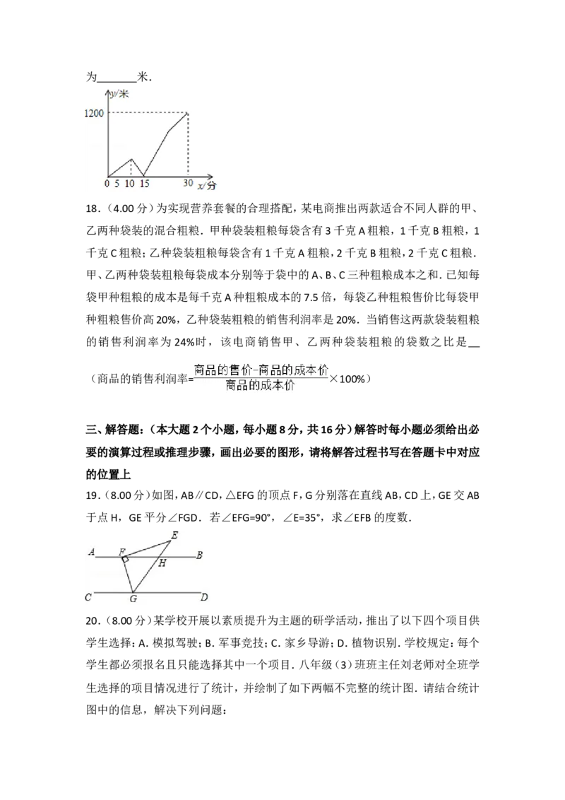 2018年重庆市中考数学试卷(B卷)及答案_中考真题_2.数学中考真题2015-2024年_地区卷_重庆中考数学08-22