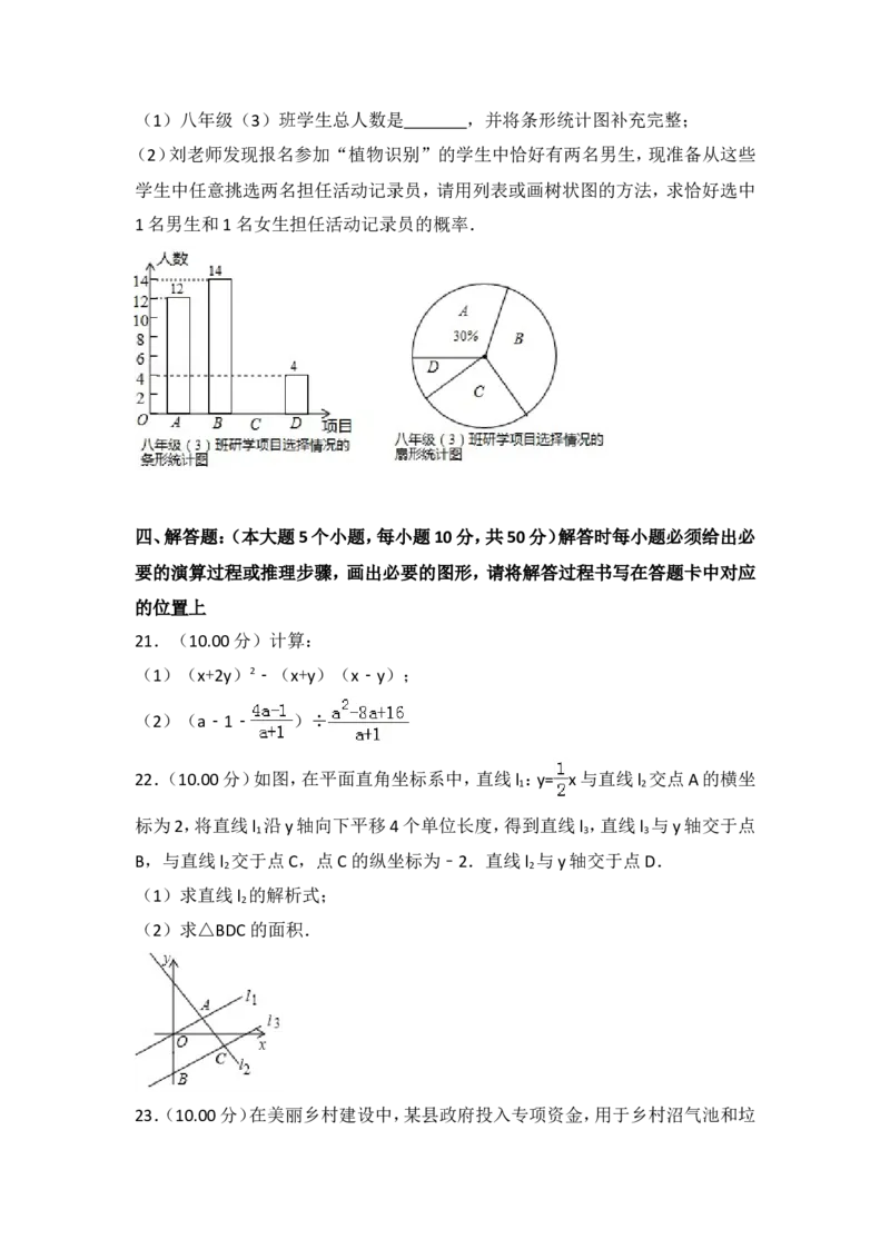 2018年重庆市中考数学试卷(B卷)及答案_中考真题_2.数学中考真题2015-2024年_地区卷_重庆中考数学08-22