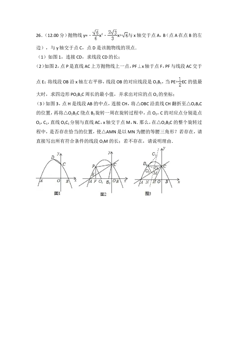 2018年重庆市中考数学试卷(B卷)及答案_中考真题_2.数学中考真题2015-2024年_地区卷_重庆中考数学08-22