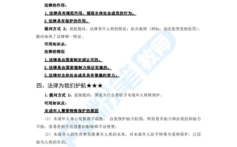 初中2023下教资政治主观题背诵汇总_4-教培资料-26年最新资料-同步更新_科一科二电子资料合集中小幼（笔记真题知识点汇总等）文件多，按需保存_01西米合集