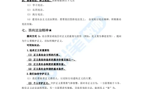 初中2023下教资政治主观题背诵汇总_4-教培资料-26年最新资料-同步更新_科一科二电子资料合集中小幼（笔记真题知识点汇总等）文件多，按需保存_01西米合集