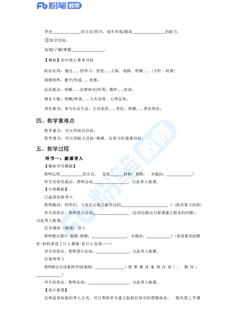 初中2023下教资政治主观题背诵汇总_4-教培资料-26年最新资料-同步更新_科一科二电子资料合集中小幼（笔记真题知识点汇总等）文件多，按需保存_01西米合集