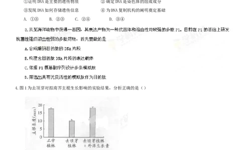 2013年高考生物试卷（广东）（空白卷）_1.高考2025全国各省真题+答案_01.2008-2024全国高考真题（按省份分类）_4.广东_2008-2024&middot;（广东）生物高考真题