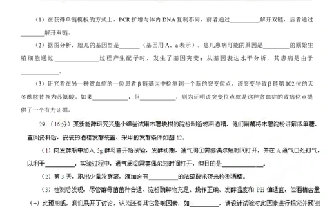 2013年高考生物试卷（广东）（空白卷）_1.高考2025全国各省真题+答案_01.2008-2024全国高考真题（按省份分类）_4.广东_2008-2024&middot;（广东）生物高考真题