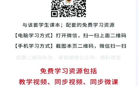 人教版化学选修第二册高清教材_4-教培资料-26年最新资料-同步更新_初中高中教资_03科三专项（进去保存报考的学科即可）_02科三专项（笔记真题思维导图教学设计版本二）