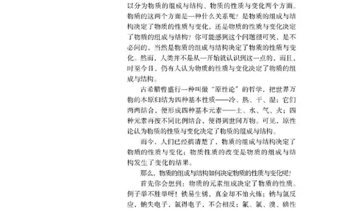 人教版化学选修第二册高清教材_4-教培资料-26年最新资料-同步更新_初中高中教资_03科三专项（进去保存报考的学科即可）_02科三专项（笔记真题思维导图教学设计版本二）