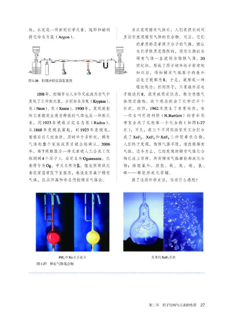 人教版化学选修第二册高清教材_4-教培资料-26年最新资料-同步更新_初中高中教资_03科三专项（进去保存报考的学科即可）_02科三专项（笔记真题思维导图教学设计版本二）