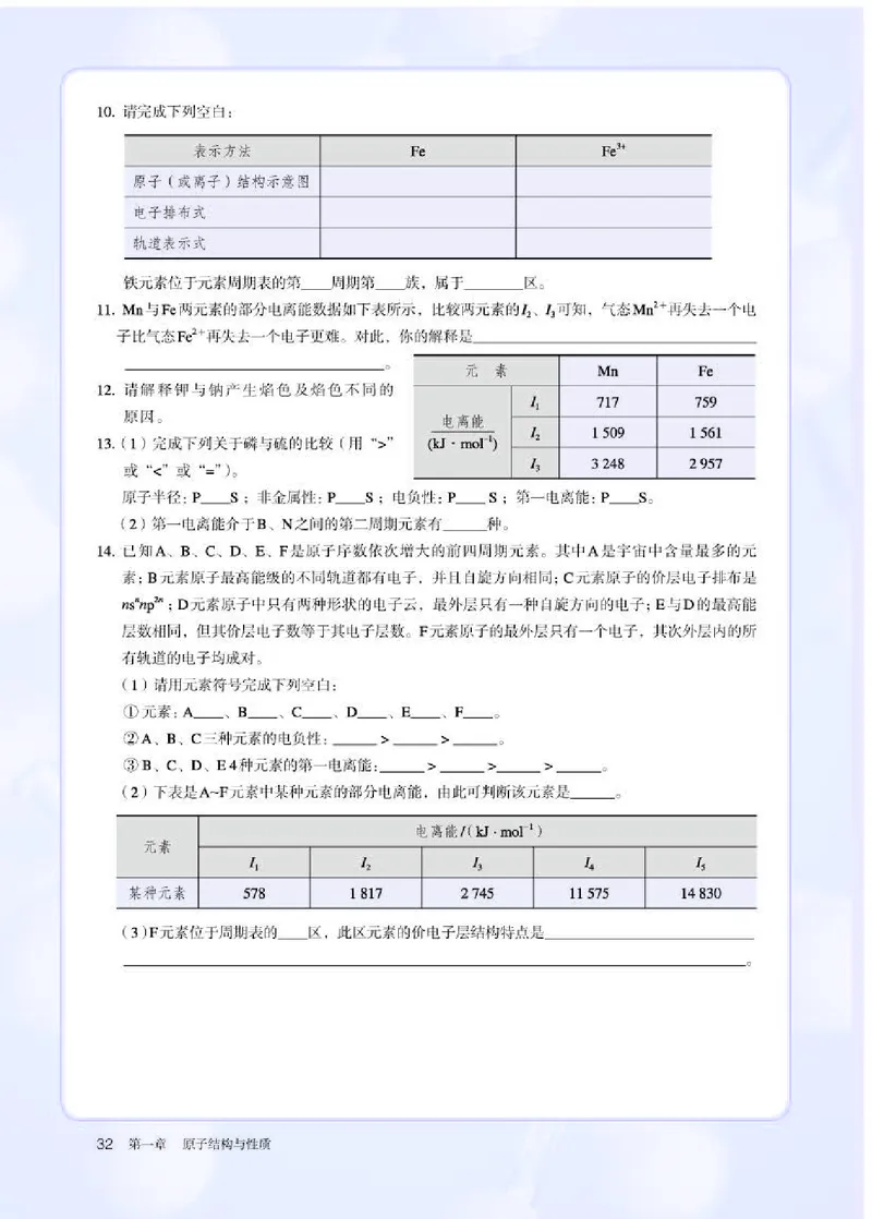 人教版化学选修第二册高清教材_4-教培资料-26年最新资料-同步更新_初中高中教资_03科三专项（进去保存报考的学科即可）_02科三专项（笔记真题思维导图教学设计版本二）