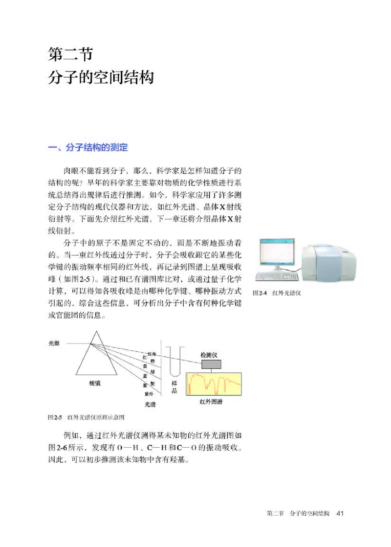 人教版化学选修第二册高清教材_4-教培资料-26年最新资料-同步更新_初中高中教资_03科三专项（进去保存报考的学科即可）_02科三专项（笔记真题思维导图教学设计版本二）