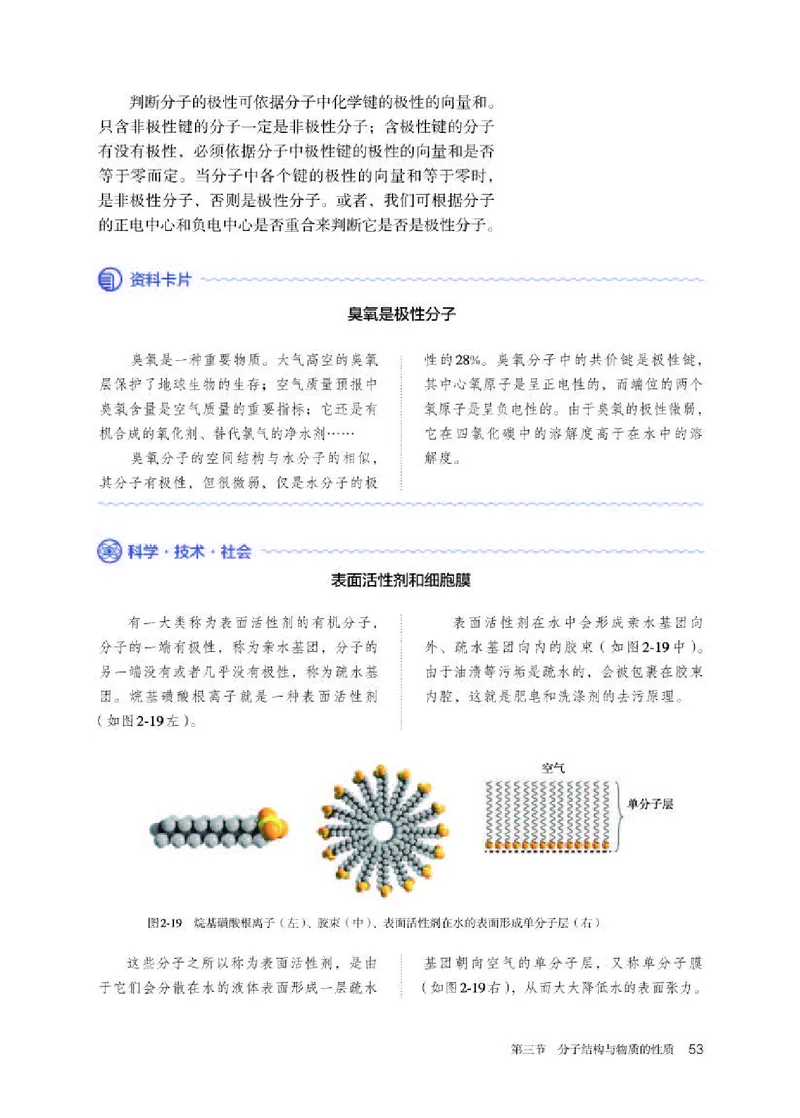 人教版化学选修第二册高清教材_4-教培资料-26年最新资料-同步更新_初中高中教资_03科三专项（进去保存报考的学科即可）_02科三专项（笔记真题思维导图教学设计版本二）
