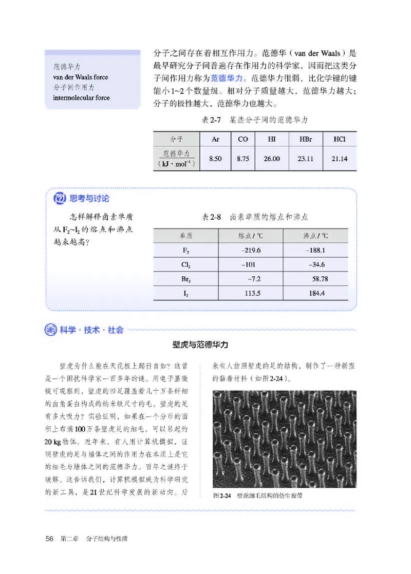 人教版化学选修第二册高清教材_4-教培资料-26年最新资料-同步更新_初中高中教资_03科三专项（进去保存报考的学科即可）_02科三专项（笔记真题思维导图教学设计版本二）