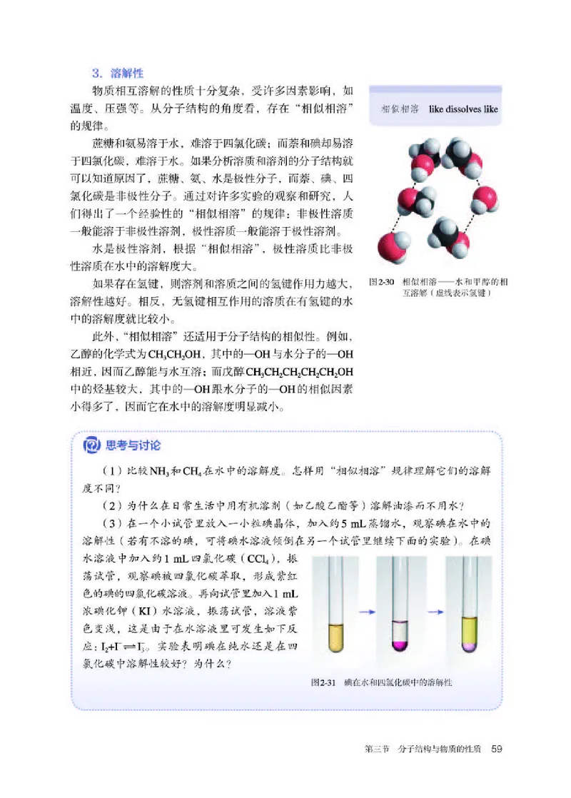 人教版化学选修第二册高清教材_4-教培资料-26年最新资料-同步更新_初中高中教资_03科三专项（进去保存报考的学科即可）_02科三专项（笔记真题思维导图教学设计版本二）