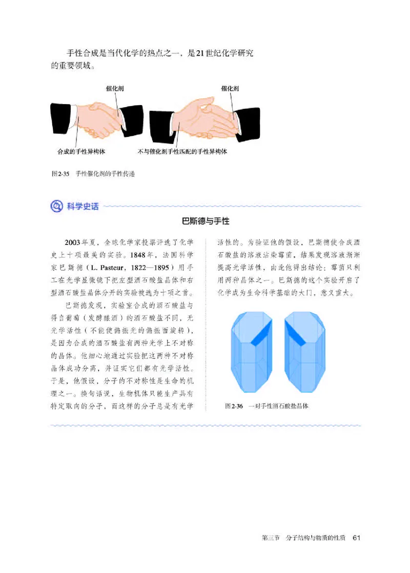 人教版化学选修第二册高清教材_4-教培资料-26年最新资料-同步更新_初中高中教资_03科三专项（进去保存报考的学科即可）_02科三专项（笔记真题思维导图教学设计版本二）