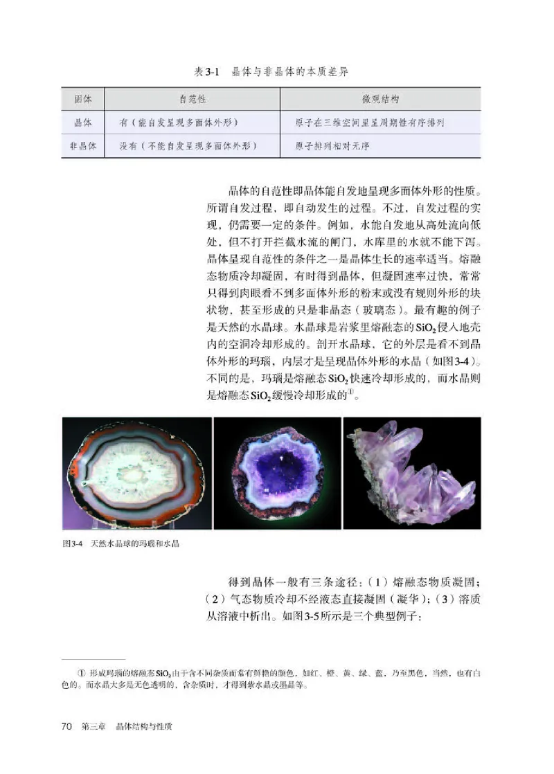 人教版化学选修第二册高清教材_4-教培资料-26年最新资料-同步更新_初中高中教资_03科三专项（进去保存报考的学科即可）_02科三专项（笔记真题思维导图教学设计版本二）