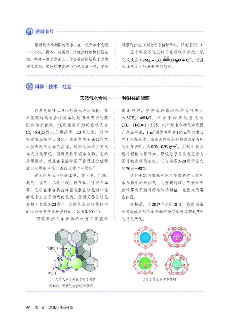 人教版化学选修第二册高清教材_4-教培资料-26年最新资料-同步更新_初中高中教资_03科三专项（进去保存报考的学科即可）_02科三专项（笔记真题思维导图教学设计版本二）