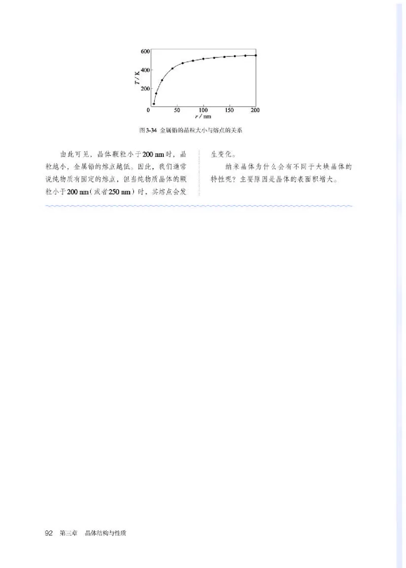 人教版化学选修第二册高清教材_4-教培资料-26年最新资料-同步更新_初中高中教资_03科三专项（进去保存报考的学科即可）_02科三专项（笔记真题思维导图教学设计版本二）