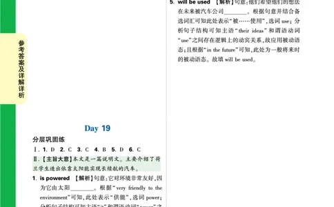 Day19_2026万唯系列预习复习_2025版《万唯初中预习视频课》789年级上册多版本_2025版万唯初三预习视频课英语人教版上册_2025版万唯初三预习视频课英语人教版上册_视频_Day19_答案详解详析