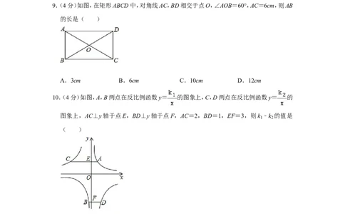2017年湖南省怀化市中考数学试卷_中考真题_2.数学中考真题2015-2024年_地区卷_湖南省_怀化数学11-22