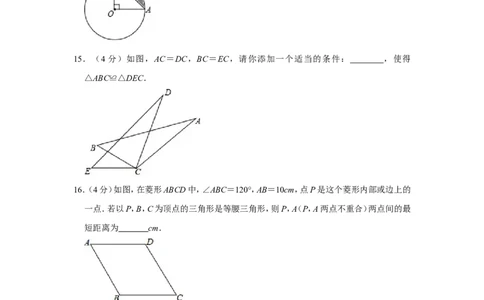 2017年湖南省怀化市中考数学试卷_中考真题_2.数学中考真题2015-2024年_地区卷_湖南省_怀化数学11-22