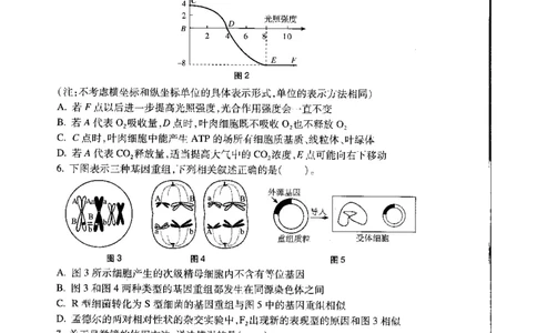 初中生物标准预测试卷题目1-5_4-教培资料-26年最新资料-同步更新_科一科二电子资料合集中小幼（笔记真题知识点汇总等）文件多，按需保存_各机构笔记合集（中小幼）推荐