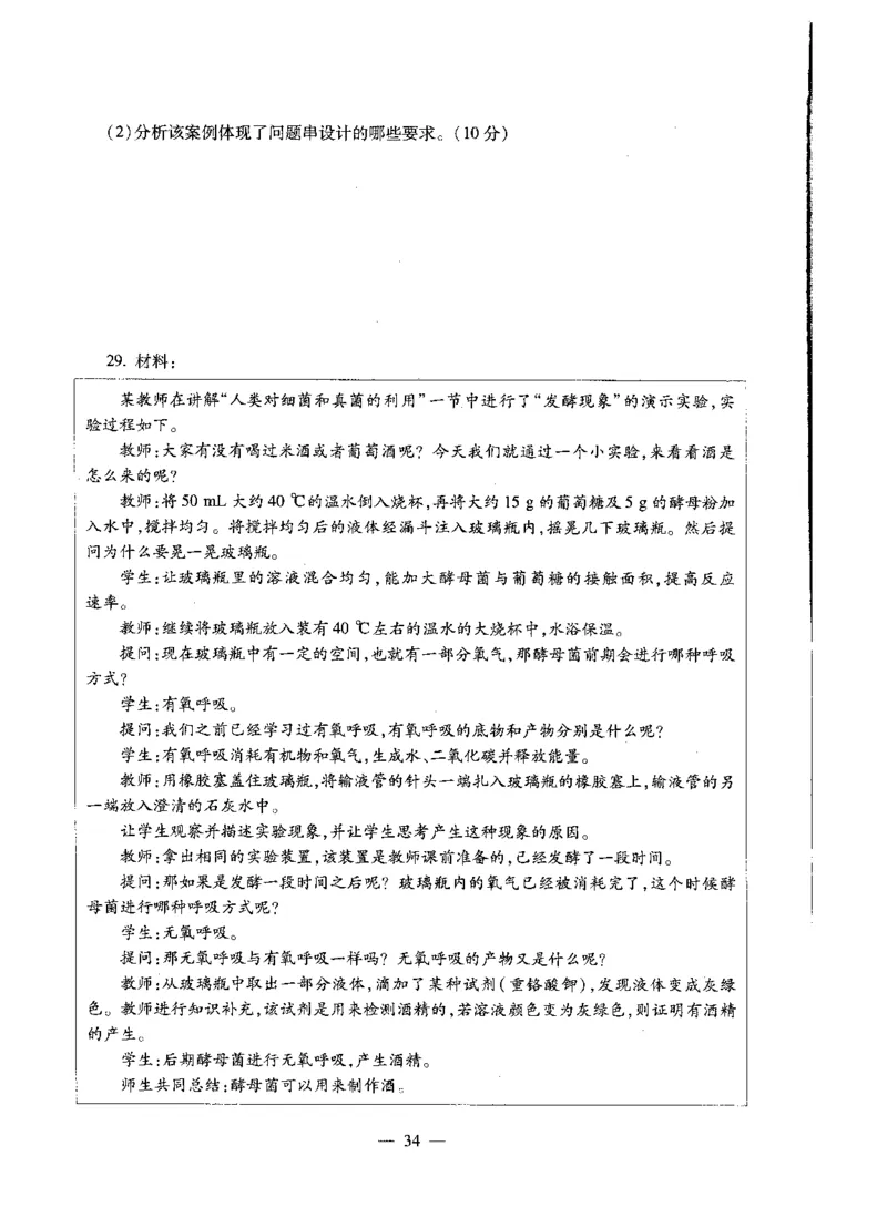 初中生物标准预测试卷题目1-5_4-教培资料-26年最新资料-同步更新_科一科二电子资料合集中小幼（笔记真题知识点汇总等）文件多，按需保存_各机构笔记合集（中小幼）推荐