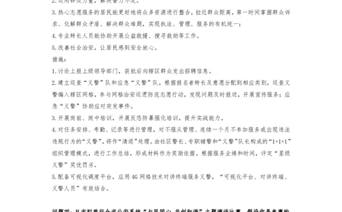 45期作业1答案_2026考公资料_（28）上岸村合集（司马、章晓铭、王永恒、天晓、忠政、丁旭等）_2025合集_4忠政合集_2024上岸村省考批改班_讲义_45期批改班