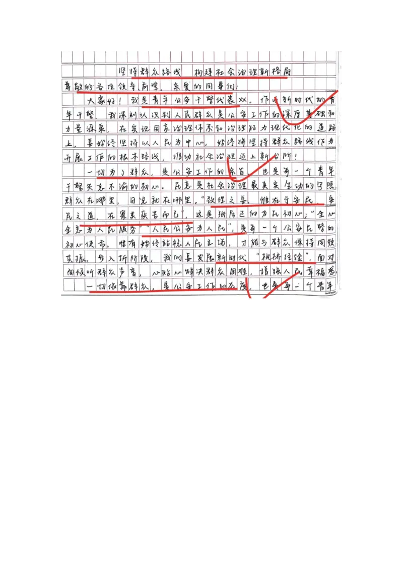 45期作业1答案_2026考公资料_（28）上岸村合集（司马、章晓铭、王永恒、天晓、忠政、丁旭等）_2025合集_4忠政合集_2024上岸村省考批改班_讲义_45期批改班