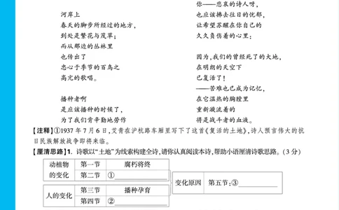 第一单元&middot;一课一练_2026万唯系列预习复习_2025版《万唯初中预习视频课》789年级上册多版本_2025版万唯初三预习视频课语文人教版上册_2025版万唯初三预习视频课语文人教版上册_视频