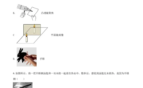 2019年广西柳州市中考物理试题（空白卷）_中考真题_4.物理中考真题2015-2024年_地区卷_广西省_柳州中考物理10-22