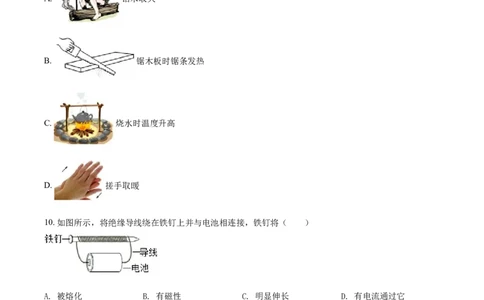 2019年广西柳州市中考物理试题（空白卷）_中考真题_4.物理中考真题2015-2024年_地区卷_广西省_柳州中考物理10-22
