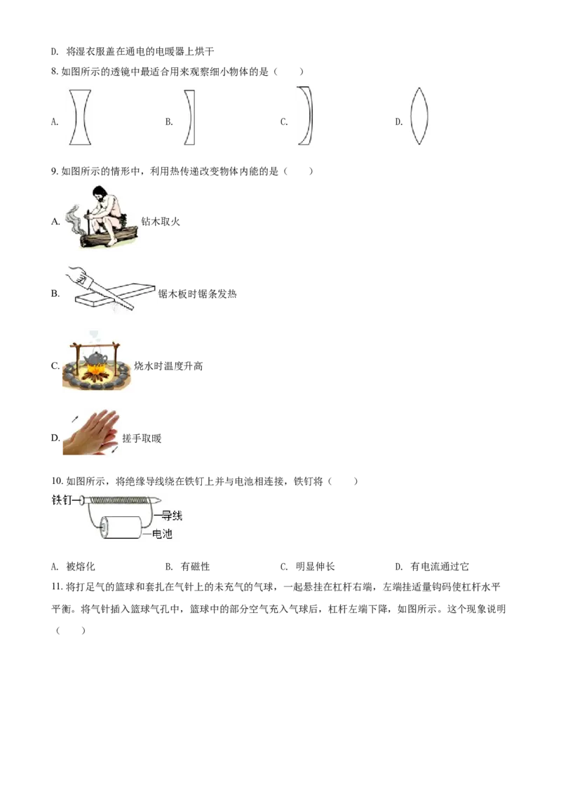 2019年广西柳州市中考物理试题（空白卷）_中考真题_4.物理中考真题2015-2024年_地区卷_广西省_柳州中考物理10-22